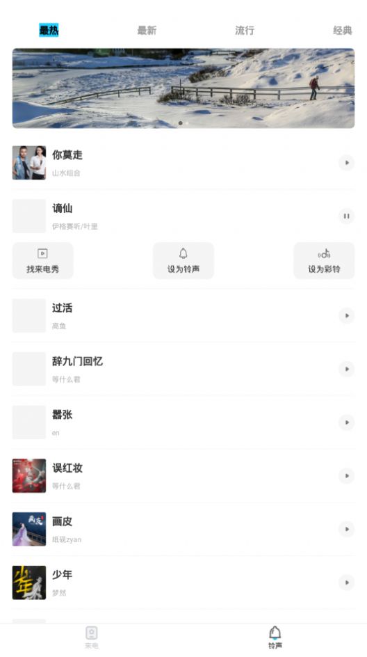 豹来电极速版app图4