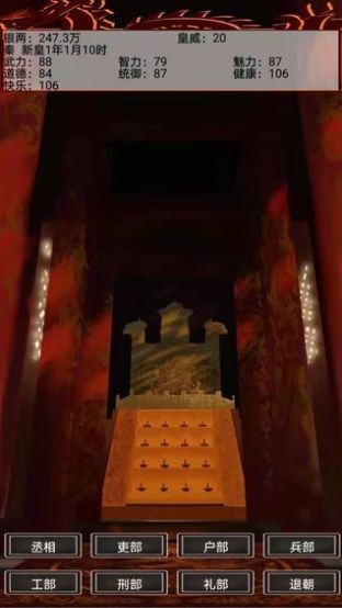 幻想之登极为皇完整安卓版  v1.0图7