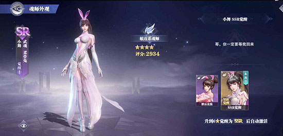 斗罗大陆魂师对决官服最新版图3