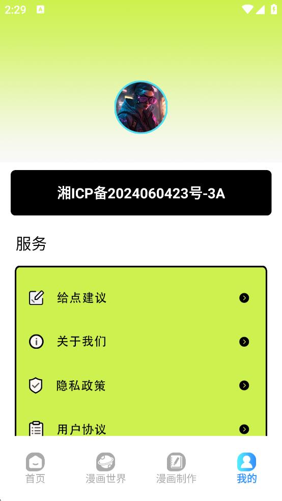 追漫大师最新正版图3