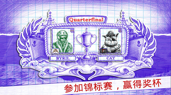 海战棋2中文版图2