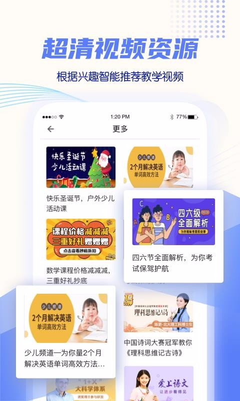 初中教学同步课程图3