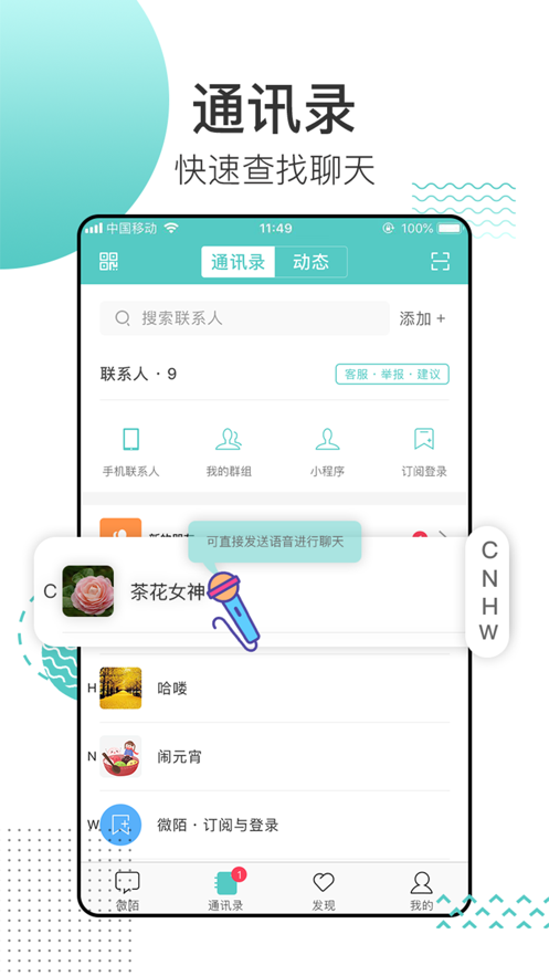 月牙一对一app图4