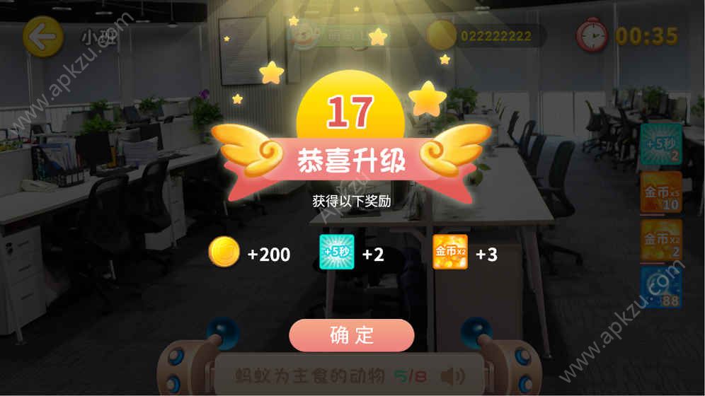 认知大作战安卓版图3