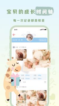 宝宝养成记图1