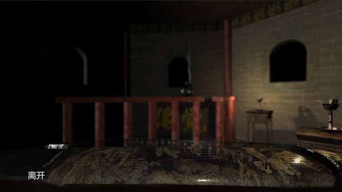 孙美琪疑案宋明朝游戏图1