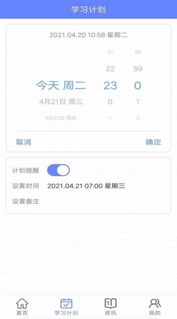 沪江英语四六级估分器2021图2