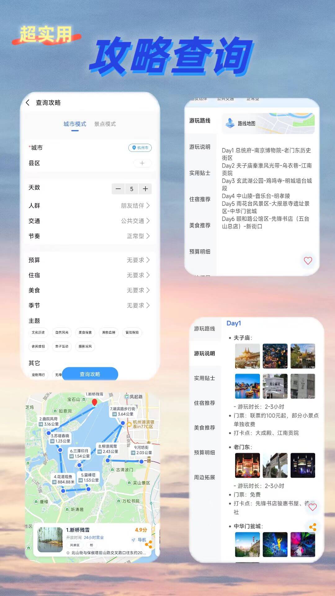 鹿线图图2
