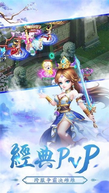 西游之土地公最新版官方游戏  v1.0图2