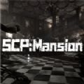 SCP Mansion中文版