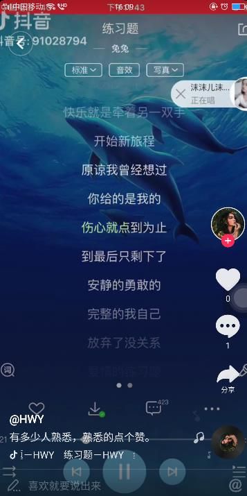 抖音原谅我曾经想过你给的是我的歌词歌曲完整版下载图片2