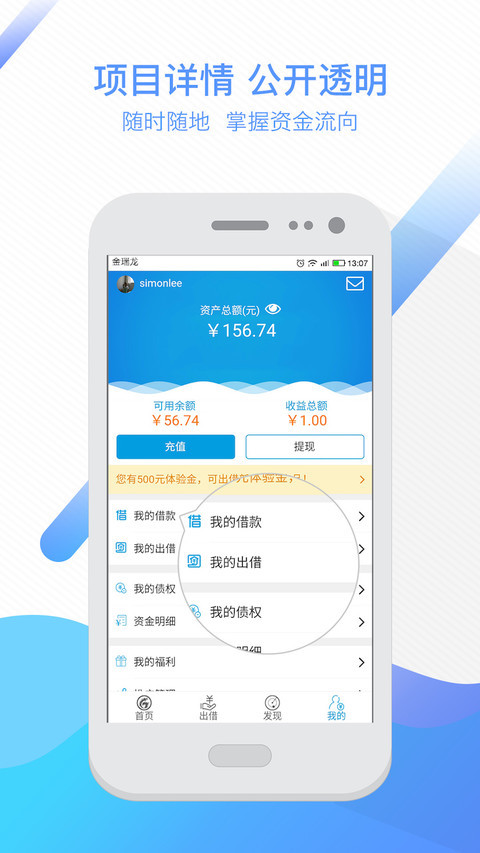 金瑞龙app图4