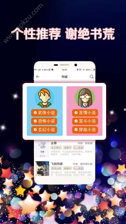 夜色书馆app下载手机版  v1.0.21图4