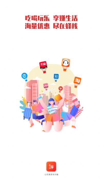 蜂核1号官方版图1