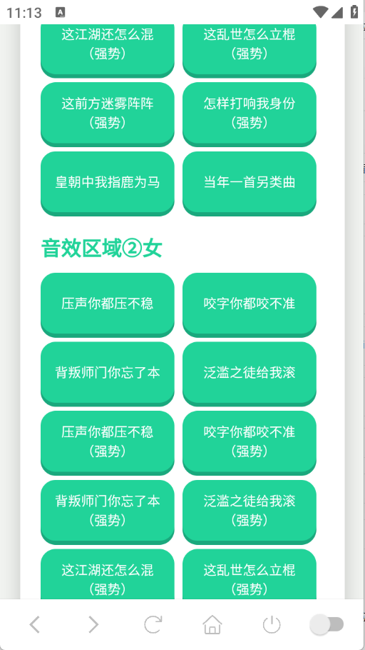 喊麦语音盒图2