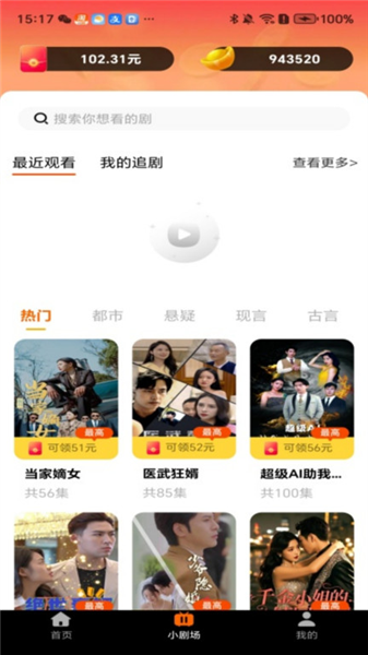 开心免费短剧图1