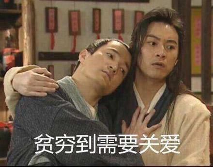 隐形贫困人口表情包app下载图片1