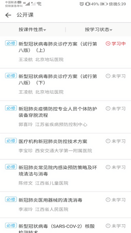 职业健康培训图1