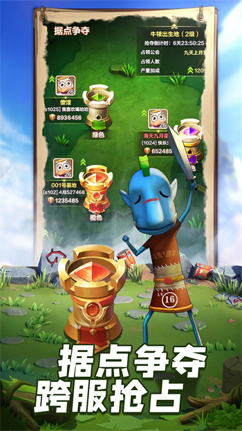 我叫MT:归来免费版图2