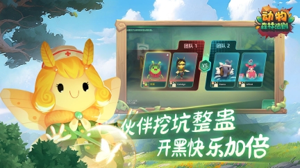 动物：森林法则图4