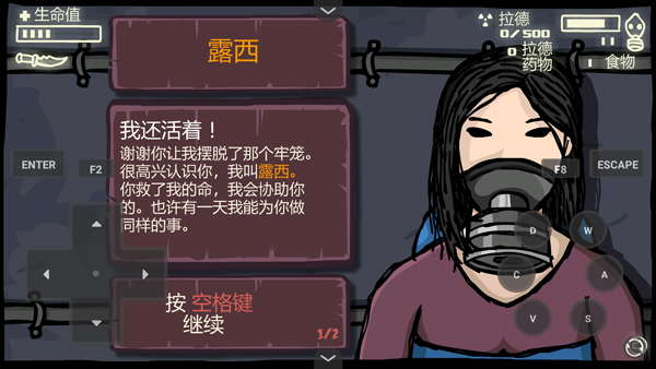 末日地球反击战3图5