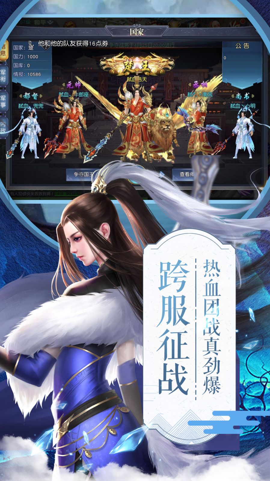 项羽传战国无双手游图3