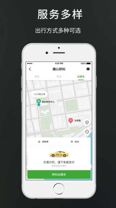 云滴约车app司机端官方手机版  v1.0图3
