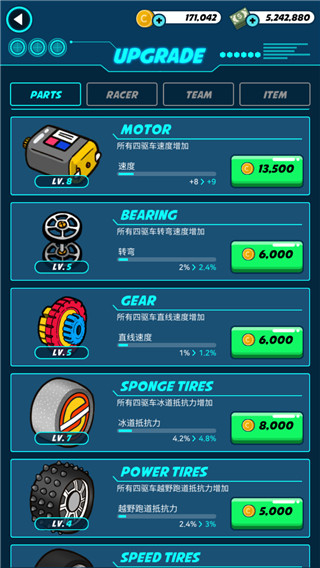 迷你四驱进化最新版图1