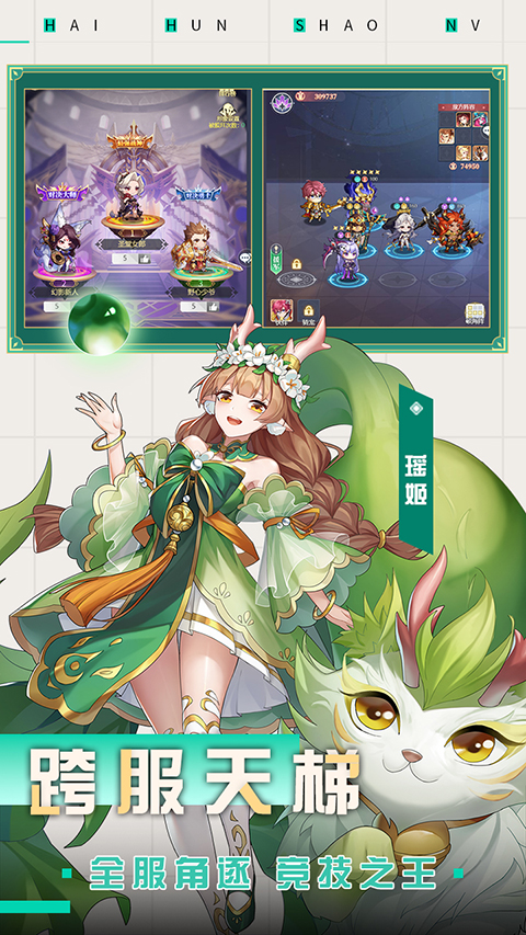 深渊突击正版图3