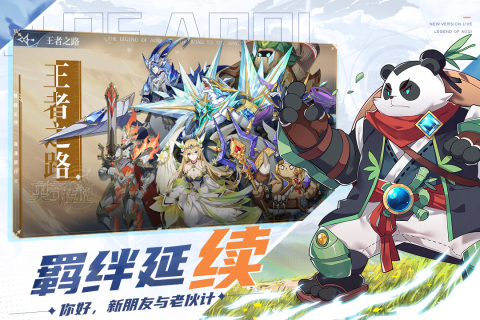 奥奇传说溯时之约手游图2