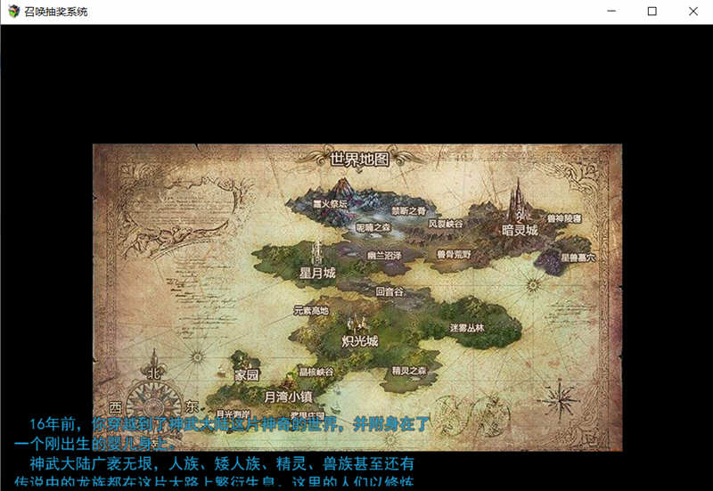 召唤抽奖系统中文(附攻略)汉化版下载  v1.9.0图4
