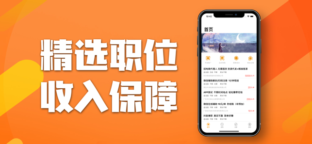 兼职乐无忧app官方版  v1.0图1