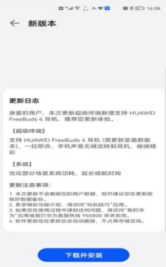 P50鸿蒙2.3软件图3