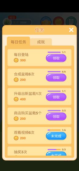 阳光金币屋消消乐游戏领红包版  v0.1图3