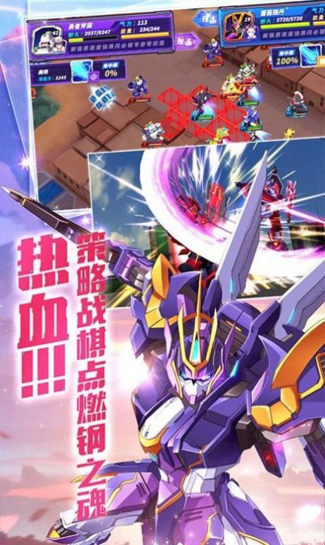 机甲战士超变机甲官方版图4