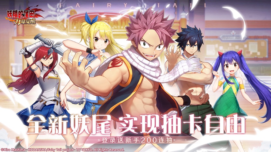 腾讯妖尾力量觉醒手游公测版 v1.0图2