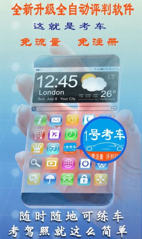 龙创1号考车3.22版本图3