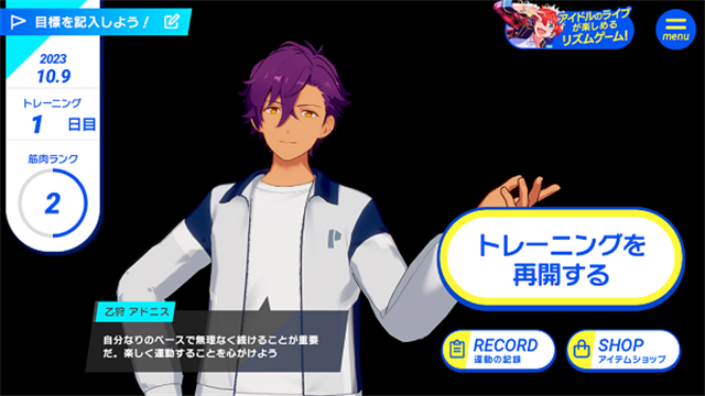 偶像梦幻祭Training正版图1