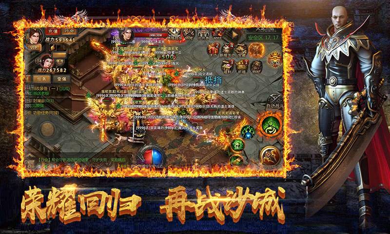 复古传奇手游合集