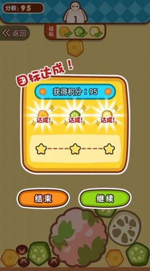 贪吃小动物游戏安卓安卓版 v1.1图4