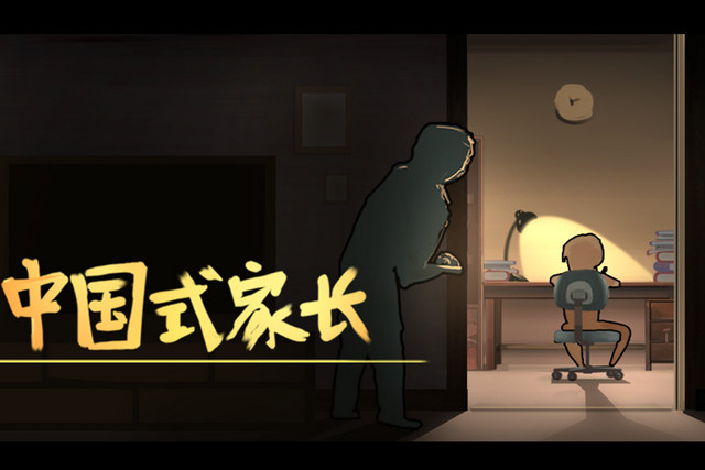 模拟家长游戏合集