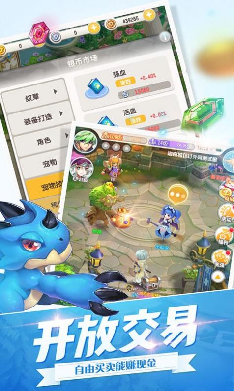 冒险家等等我吧手游官方测试版  v25.2.0图1