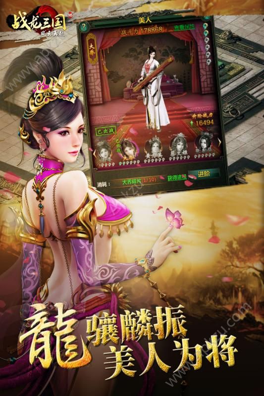 战龙三国BT变态版图3