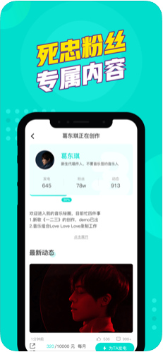 为你发电app图4