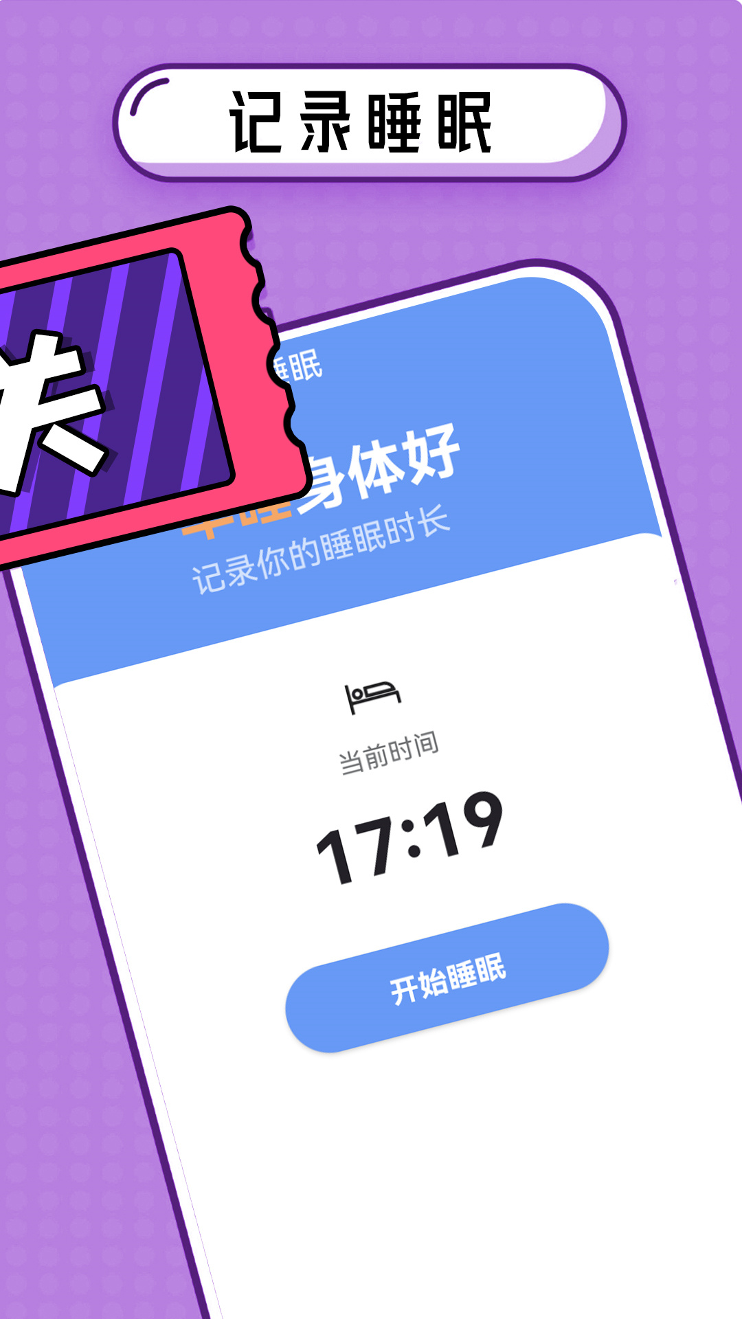 拾光爱计步app正式版图片1