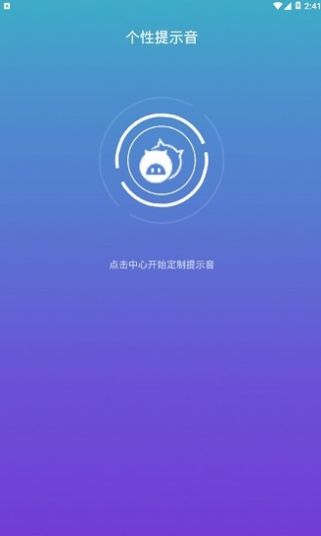 华为充电提示音设置图3