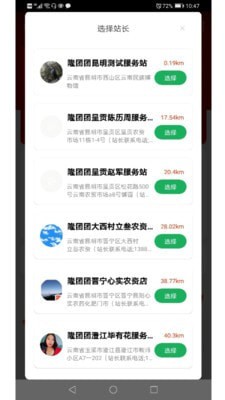 易乐惠app图1