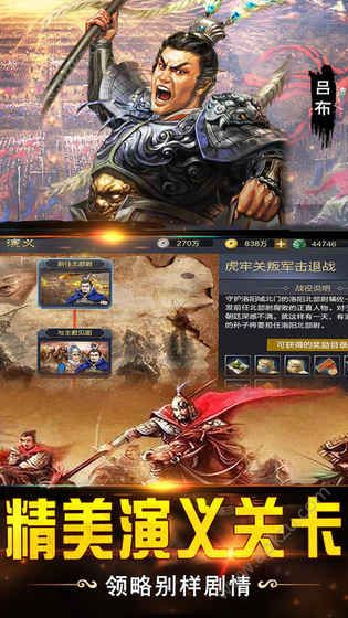 战棋三国2手游官方网站安卓版下载  v1.1.1图6