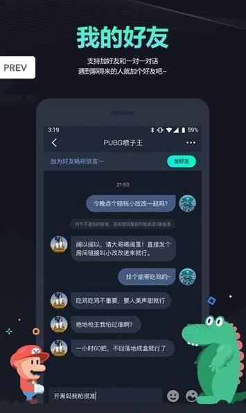 YoTok app官方最新版下载  v2.2.3图2