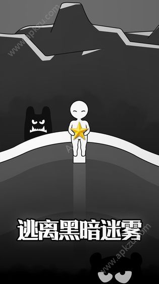 逃离黑暗游戏星星完整安卓版  v1.0.0图3
